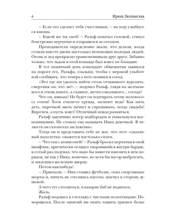 Проклятый дар