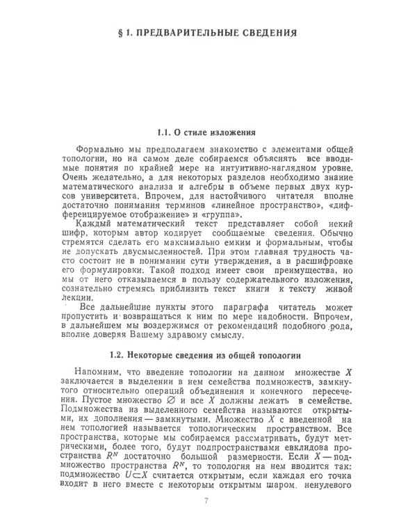 Алгоритмические и компьютерные методы в трехмерной топологии: монография. 2-е изд., испр