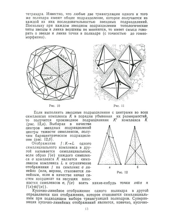 Алгоритмические и компьютерные методы в трехмерной топологии: монография. 2-е изд., испр