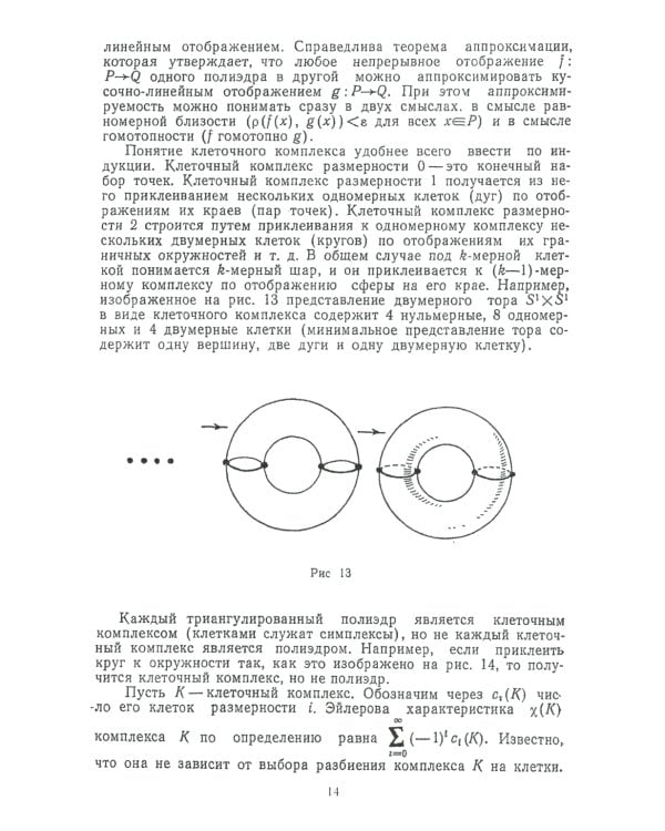 Алгоритмические и компьютерные методы в трехмерной топологии: монография. 2-е изд., испр