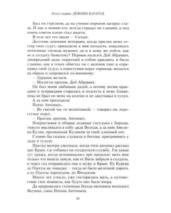 Мой путь с песней: Воспоминания звезды эстрады начала ХХ века, исполнительницы народных песен