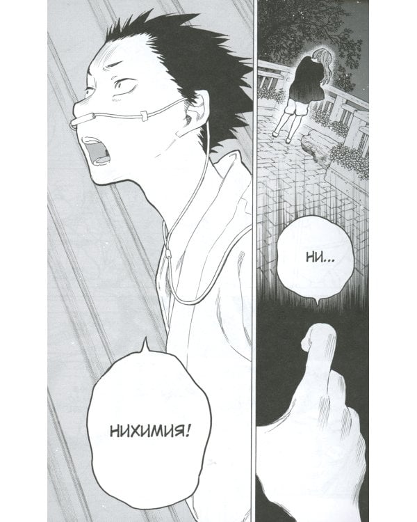 Форма голоса. Т. 7: манга. 2-е изд