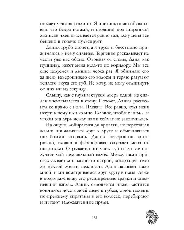 Его Мальвина; Мой хулиган. Комплект из 2-х кн.