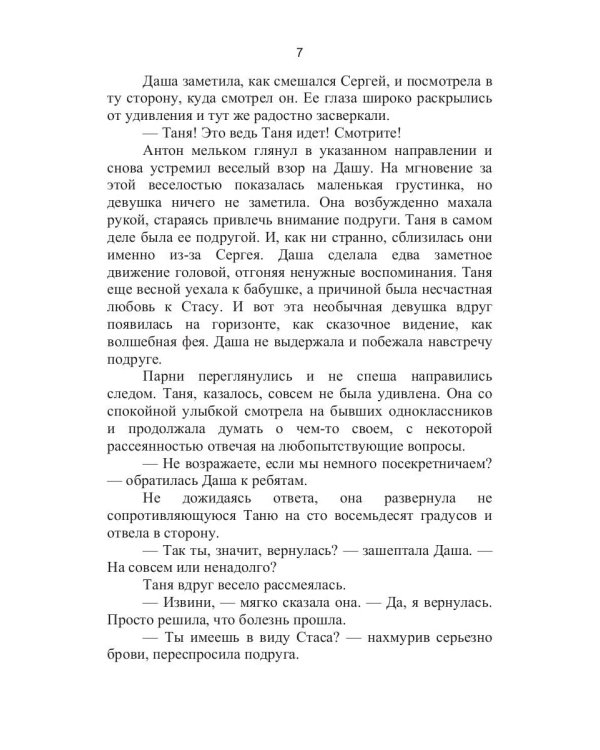 Осенний концерт