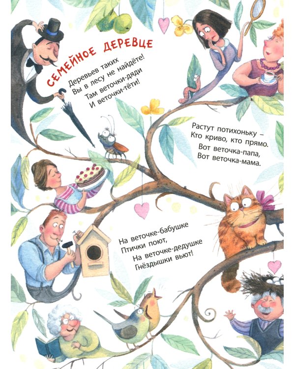 Семейные секреты