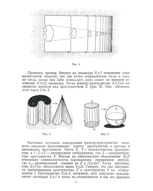 Алгоритмические и компьютерные методы в трехмерной топологии: монография. 2-е изд., испр