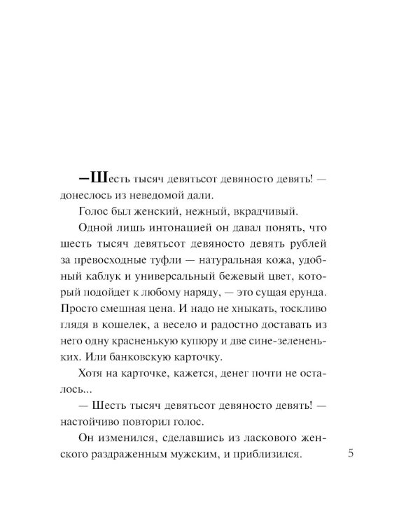 Мини-модель: роман