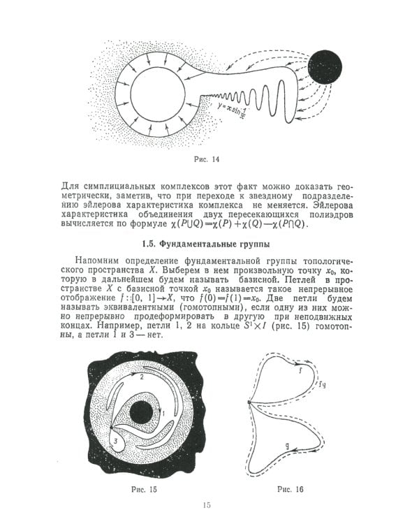 Алгоритмические и компьютерные методы в трехмерной топологии: монография. 2-е изд., испр