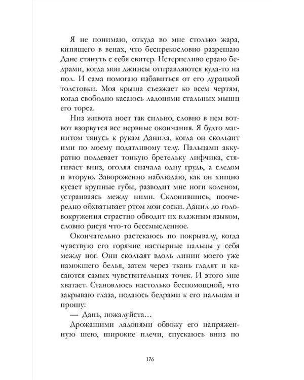 Его Мальвина; Мой хулиган. Комплект из 2-х кн.