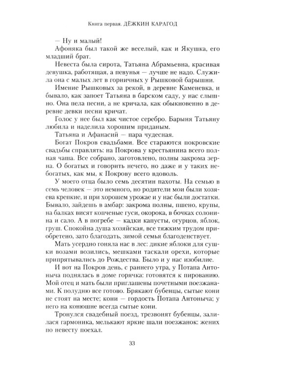 Мой путь с песней: Воспоминания звезды эстрады начала ХХ века, исполнительницы народных песен