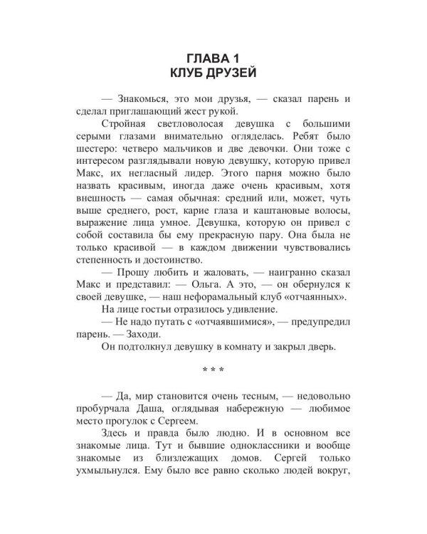 Осенний концерт