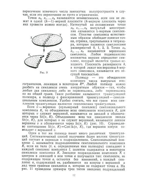 Алгоритмические и компьютерные методы в трехмерной топологии: монография. 2-е изд., испр