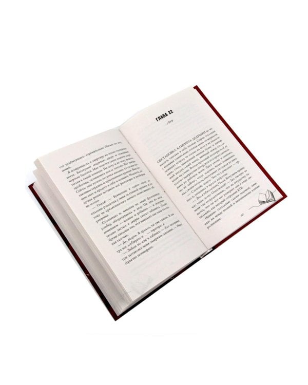 Его Мальвина; Мой хулиган. Комплект из 2-х кн.