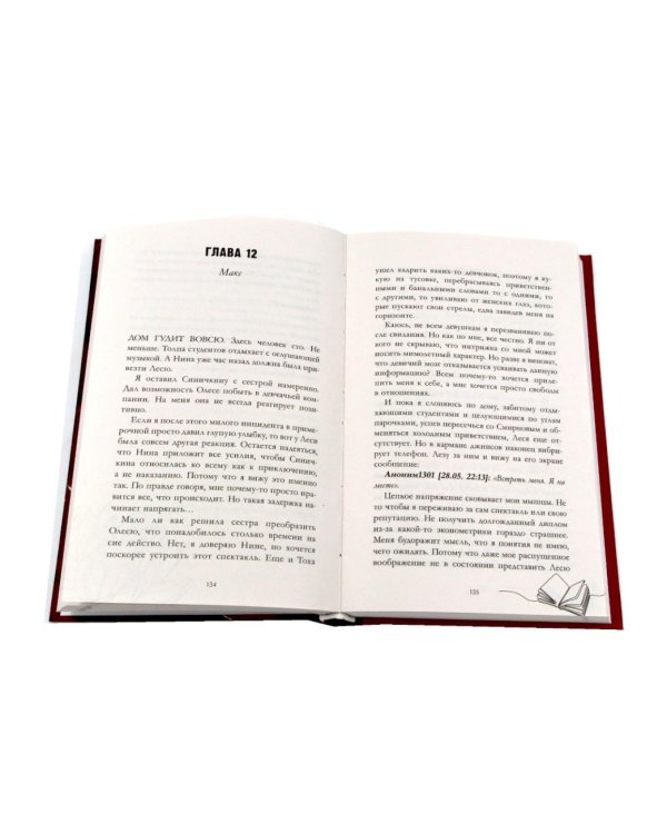 Его Мальвина; Мой хулиган. Комплект из 2-х кн.