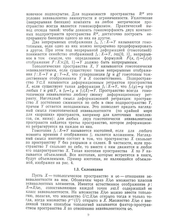 Алгоритмические и компьютерные методы в трехмерной топологии: монография. 2-е изд., испр