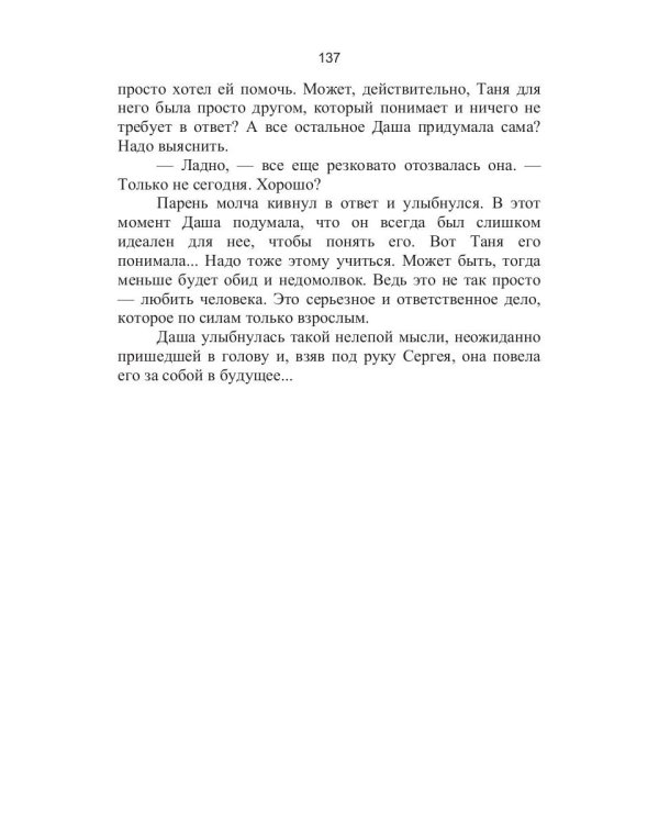 Осенний концерт