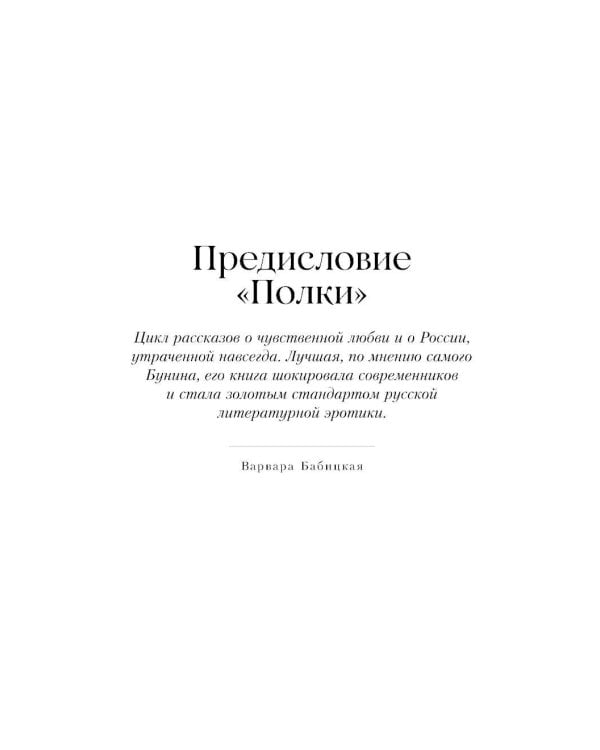 Темные аллеи: рассказы