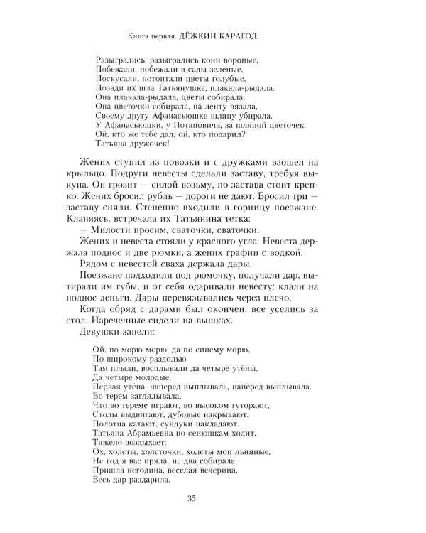 Мой путь с песней: Воспоминания звезды эстрады начала ХХ века, исполнительницы народных песен