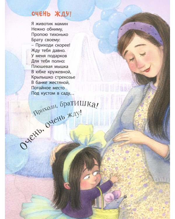 Семейные секреты