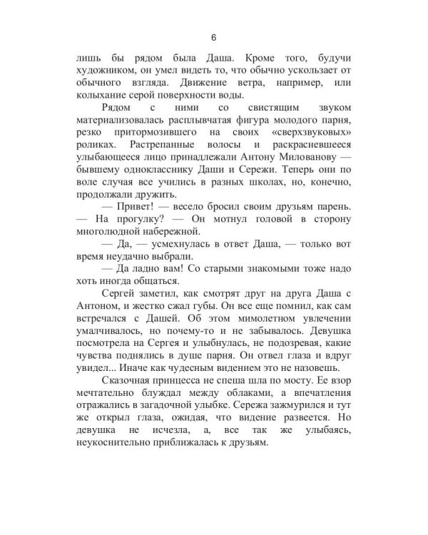 Осенний концерт