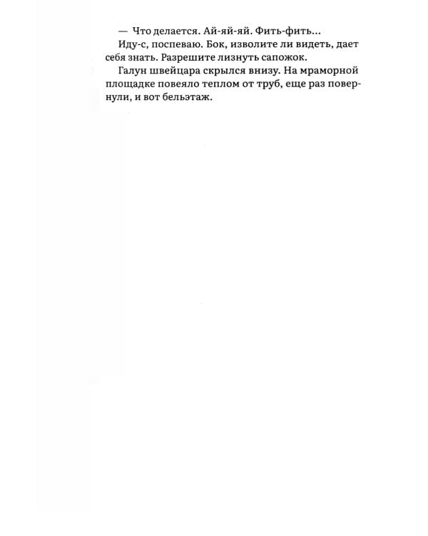 Собачье сердце: повесть