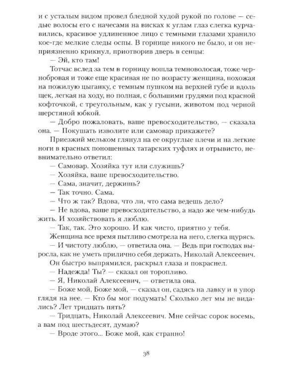 Темные аллеи: рассказы