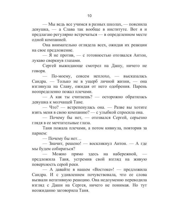 Осенний концерт