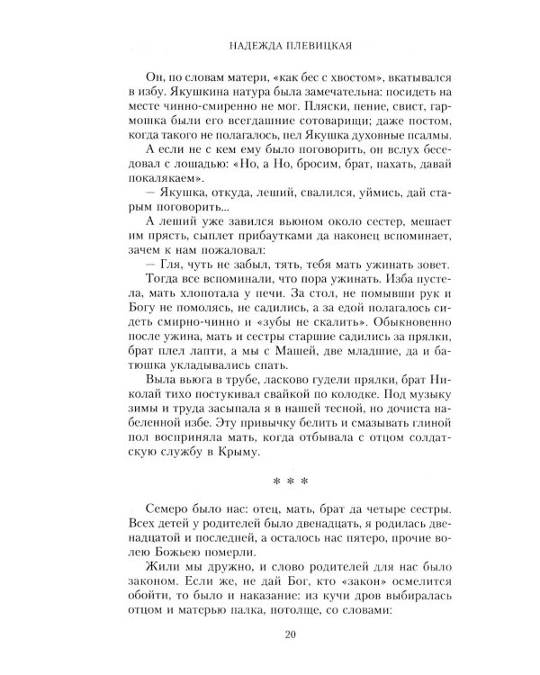 Мой путь с песней: Воспоминания звезды эстрады начала ХХ века, исполнительницы народных песен