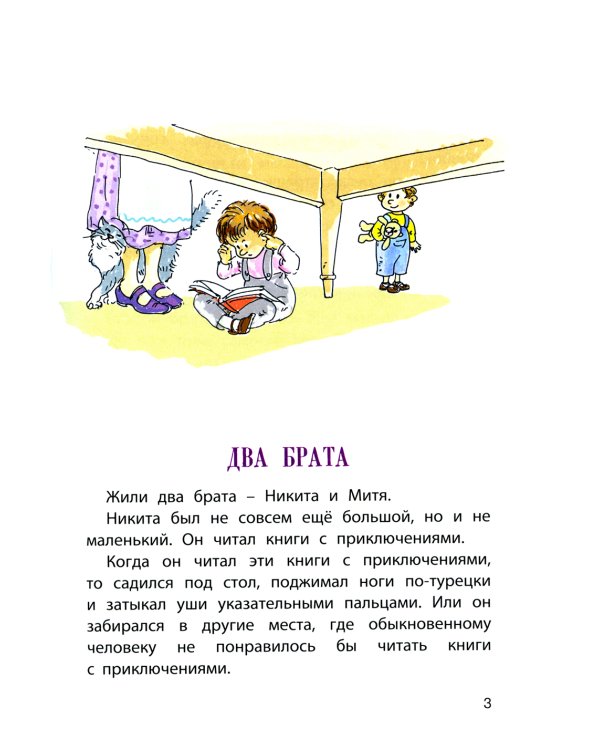 Как ни в чем не бывало