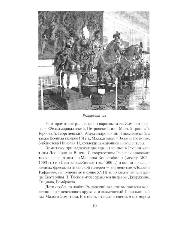 Музеи Петербурга: большие и маленькие. 170 мест, которые стоит посетить