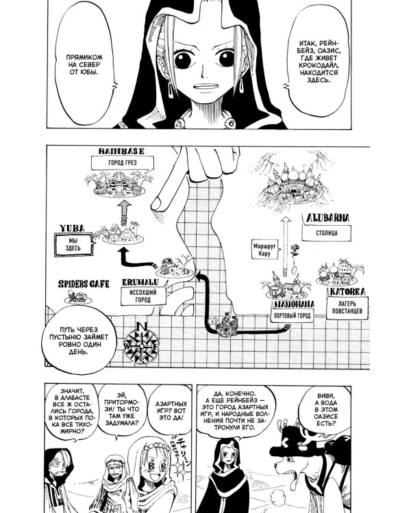 One Piece. Большой куш 7. Восстание: Кн. 19-21: манга