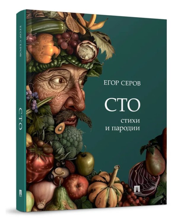 СТО. Стихи и пародии