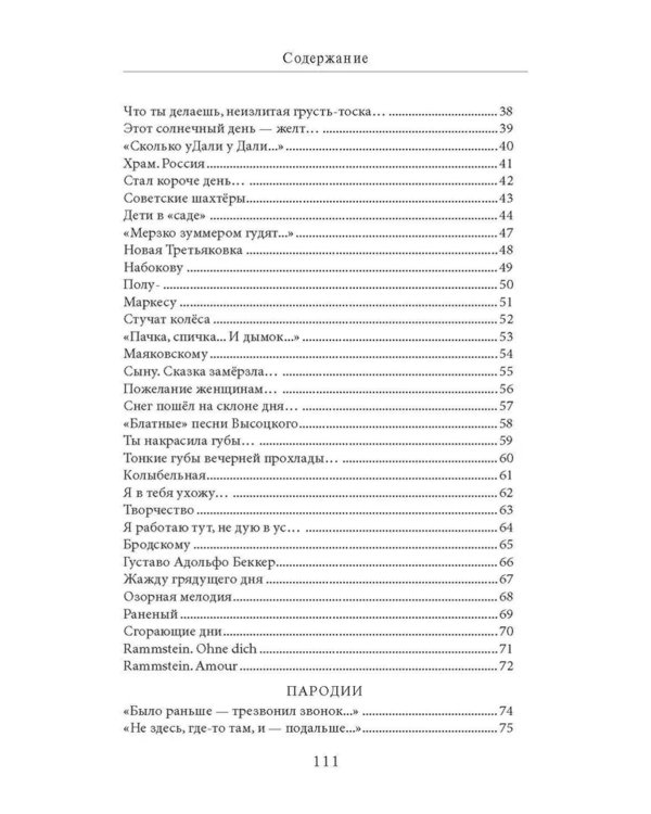 СТО. Стихи и пародии