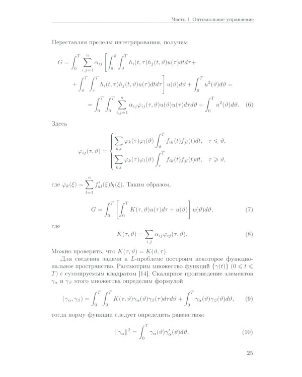 Избранные труды. 2-е изд