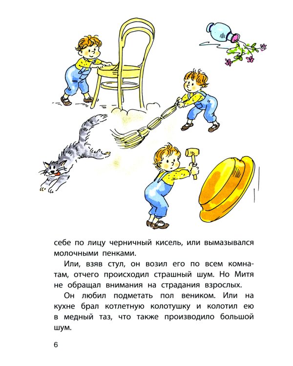 Как ни в чем не бывало