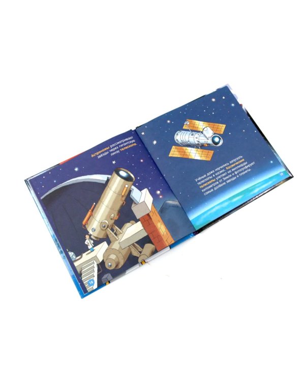 Динозавры; Космос. Комплект из 2-х кн