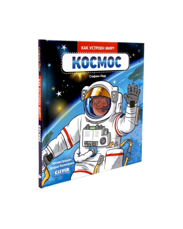 Динозавры; Космос. Комплект из 2-х кн