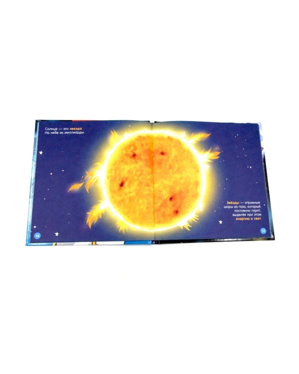 Динозавры; Космос. Комплект из 2-х кн