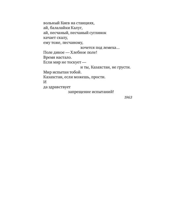 Поэт красивым должен быть, как бог…: стихотворения