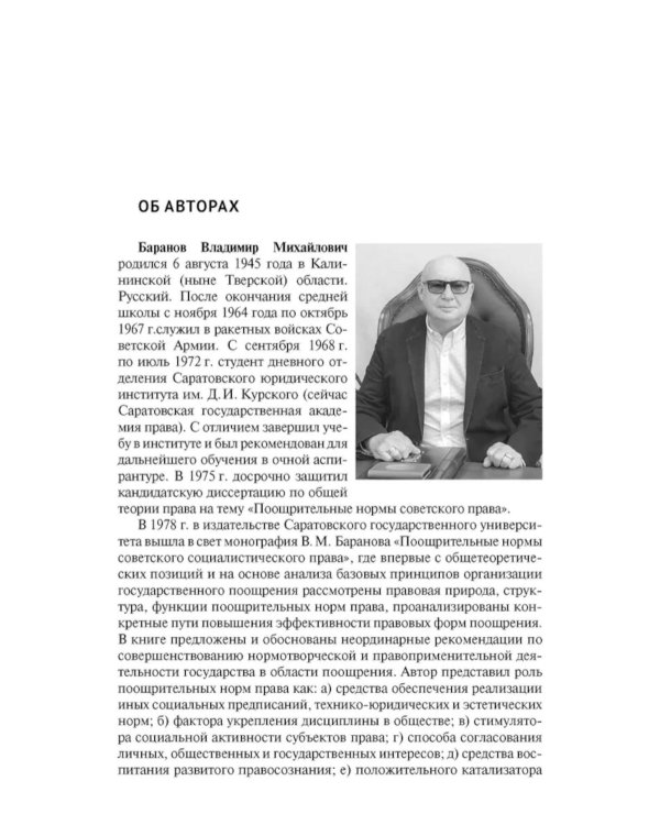 Ненормативная лексика русского языка. Юрислингвистический анализ: монография