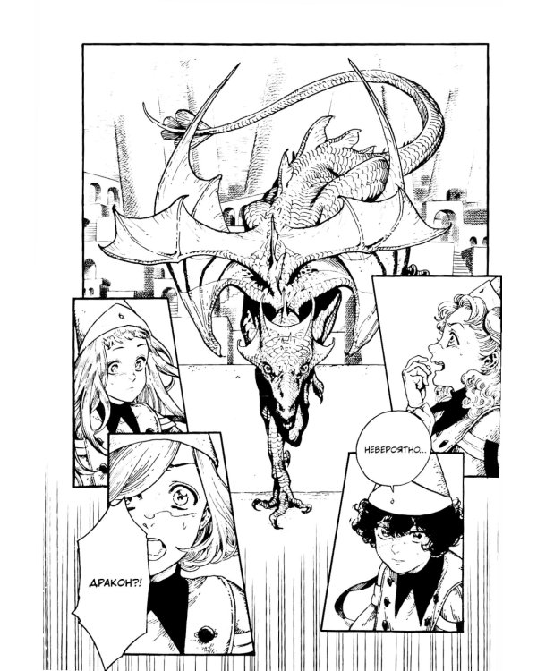 Ателье колдовских колпаков. Т. 2: манга