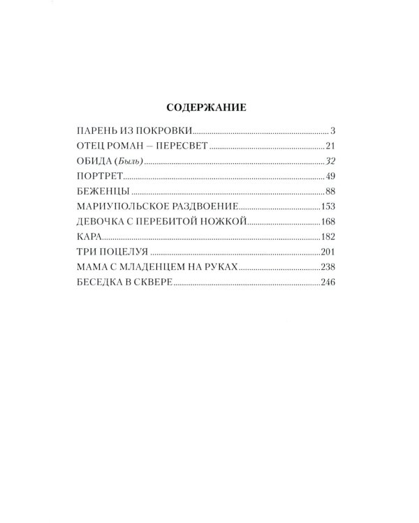 Донбасский меридиан