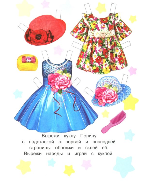 Кукла Полина