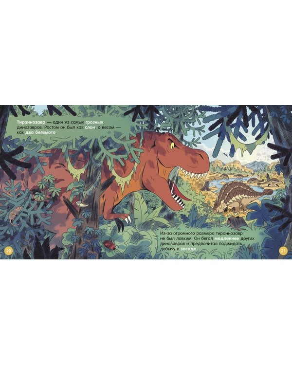 Динозавры; Космос. Комплект из 2-х кн