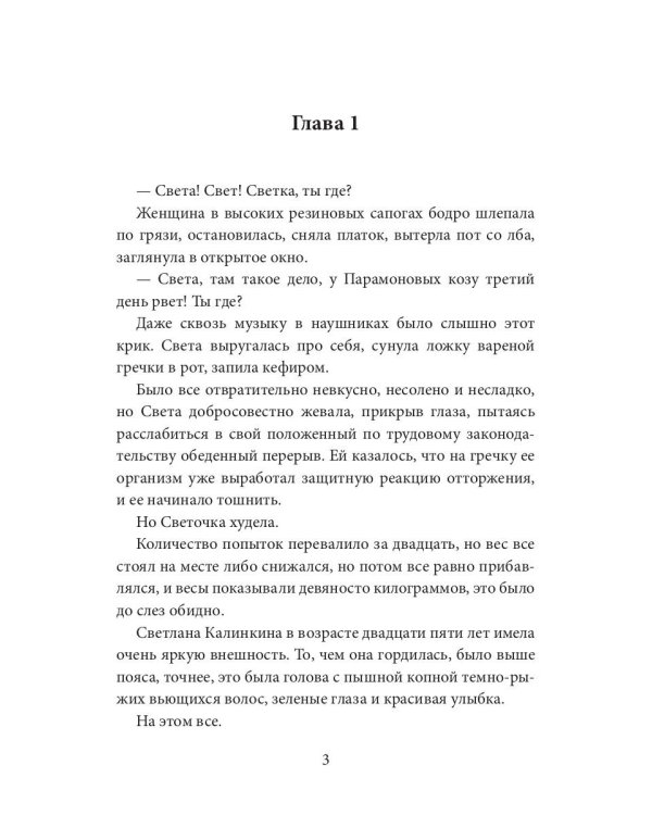 Сокол для Ягодки