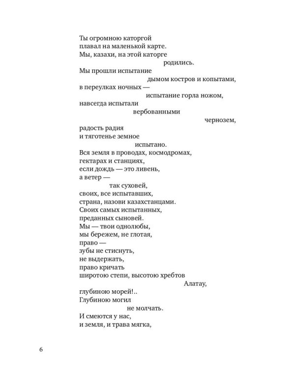 Поэт красивым должен быть, как бог…: стихотворения
