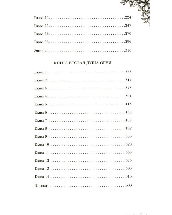 Академия стихий (комплект из 2-х книг)