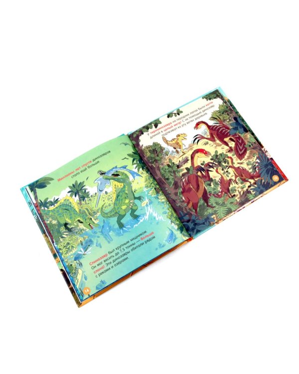 Динозавры; Космос. Комплект из 2-х кн