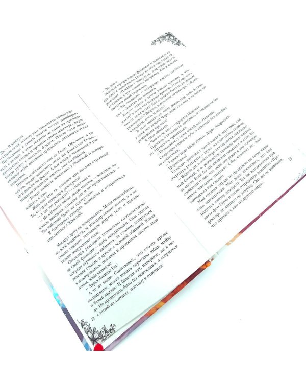 Академия стихий (комплект из 2-х книг)