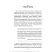 Школа жизни. Трактат о начальной ступени образования, основанного на принципах гуманно-личностной педагогики